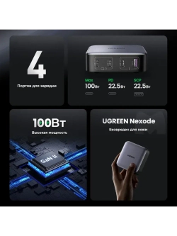 Настольное зарядное устройство Угрин 100w с 4 портами