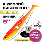 Виброхвост шумовой DIAMOND SHINER 5" (4шт/уп)