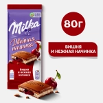 Шоколад Milka молочный Двойная начинка вишня и нежная начинка 80г