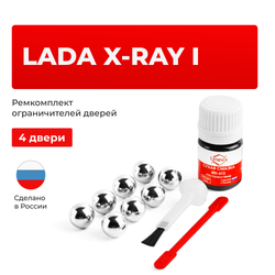 Ремкомплект ограничителей дверей Lada X-RAY (I) (4 двери, тип 67) 2015-2021