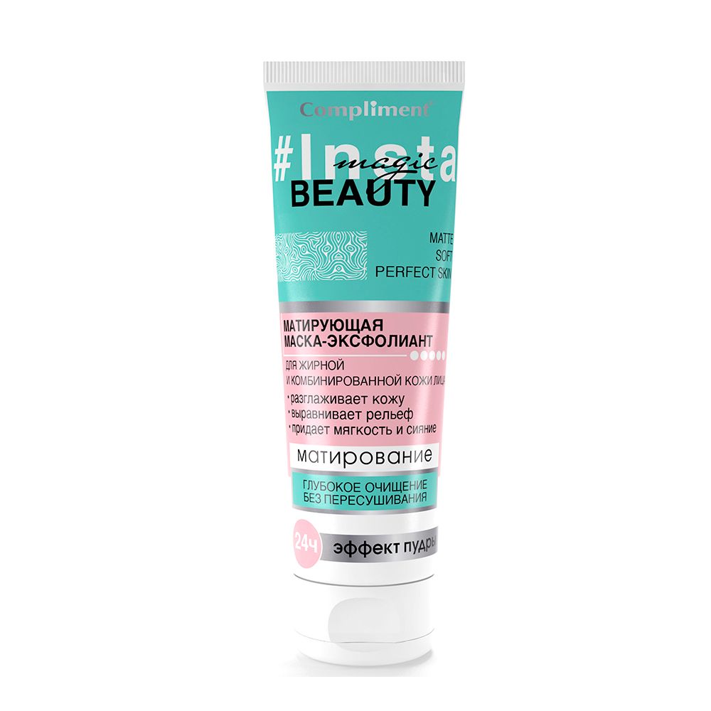 Compliment® #INSTA MAGIC BEAUTY Матирующая маска-эксфолиант