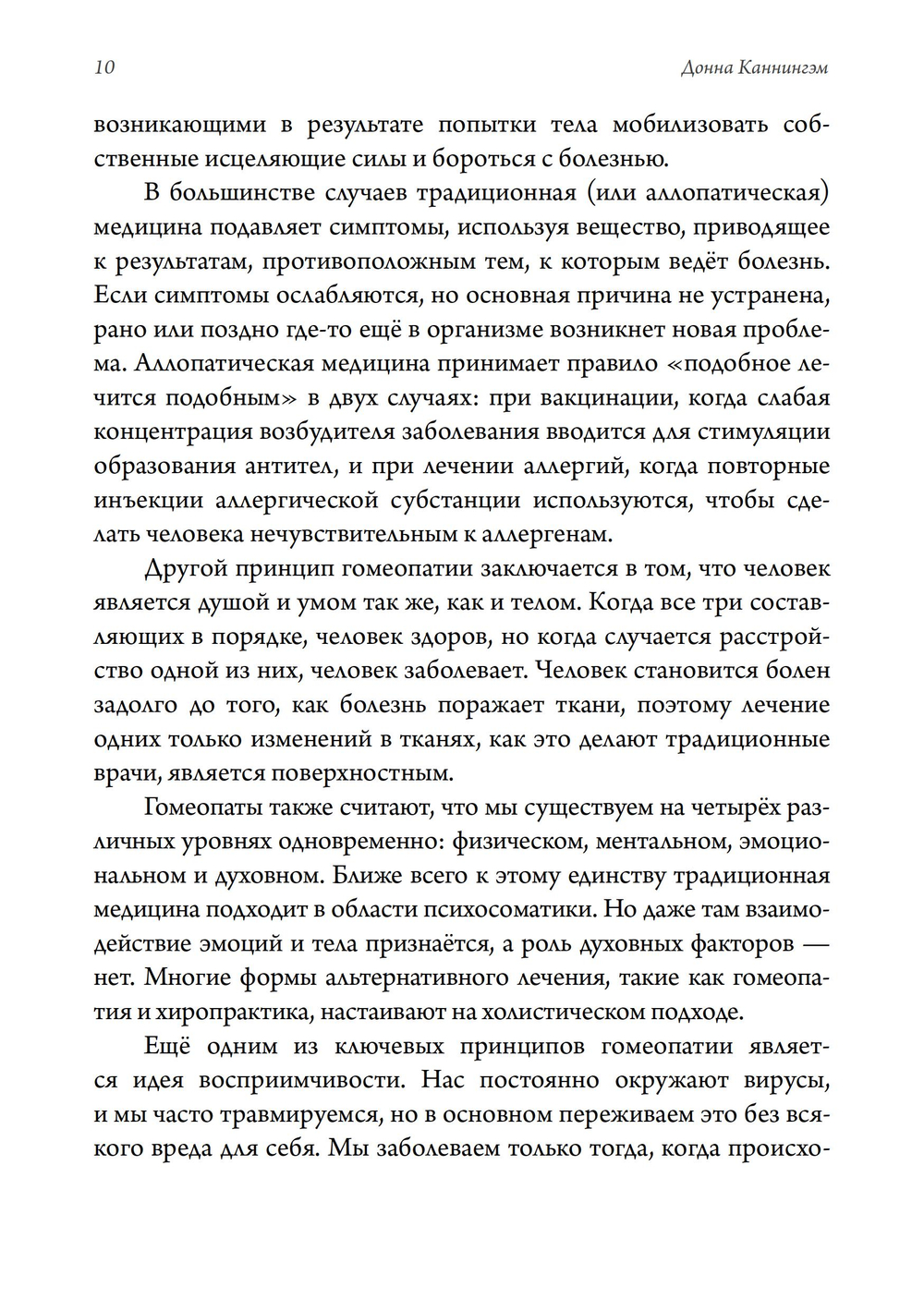 Исцеление проблем Сатурна и Урана