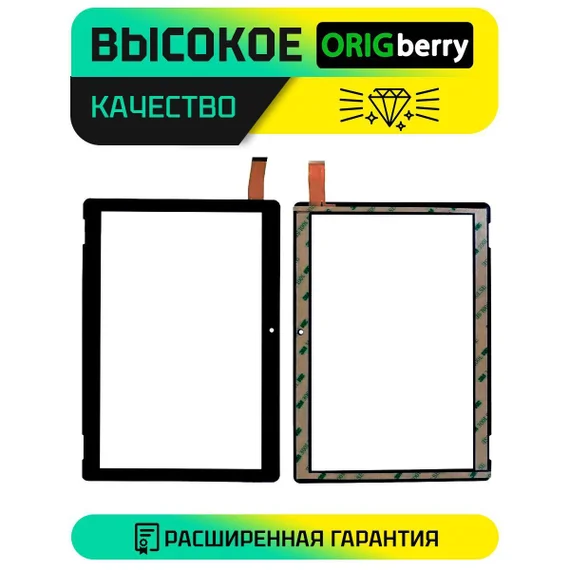 Тачскрин XC-PG1010-229-A1 (Версия 1) (Черный)