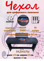 Чехол для пианино 88 клавиш с принтом, накидка черная водонепроницаемая, пылезащитная