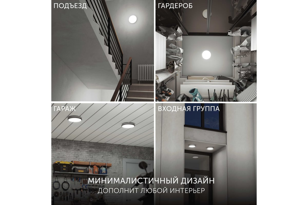 Светильник LED уличный Geniled Orbita 300x64 24Вт 3000К/4000К/5000К IP54 Белый Smart с регулировкой цветовой температуры и датчиком движения