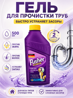 Средство для прочистки канализац.труб Dr.Aktiv 500мл
