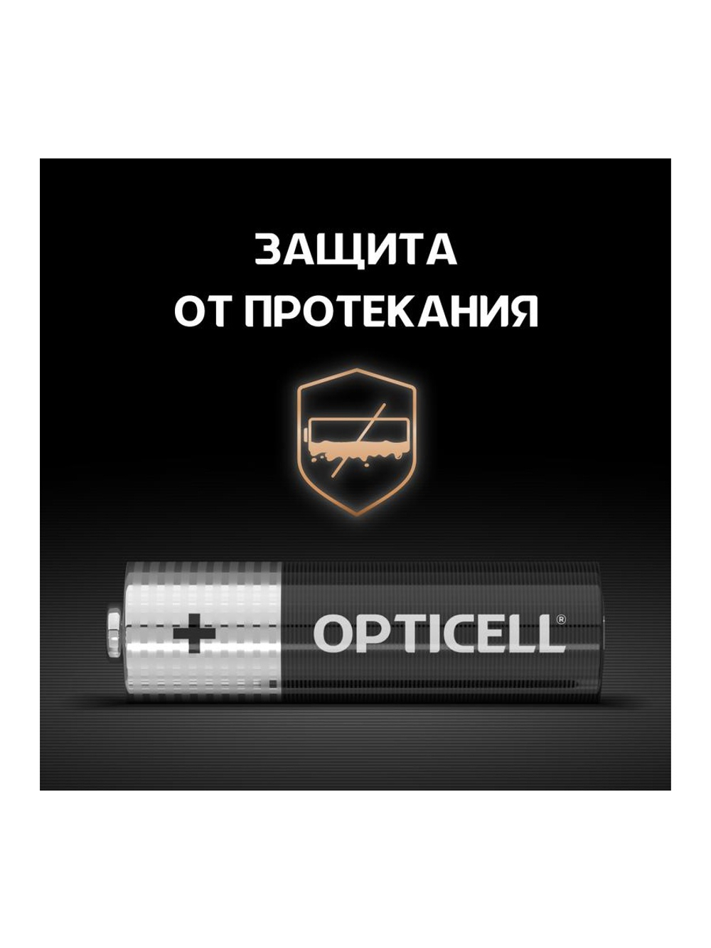 Элемент питания алкалиновый AA/LR6 (блист. 12шт) Basic Opticell 5051010/6051010