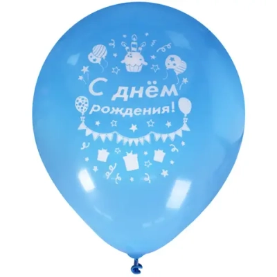 Воздушные шары 50 шт, 10»/25см «С Днем рождения!», Торт (микс цветов)