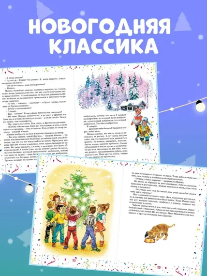Бенгальские огни (Художник В. Канивец)