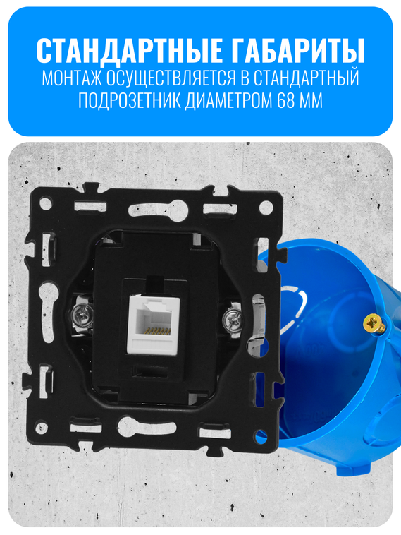 Розетка интернет RJ45 Smart Aura серия Fusion без рамки