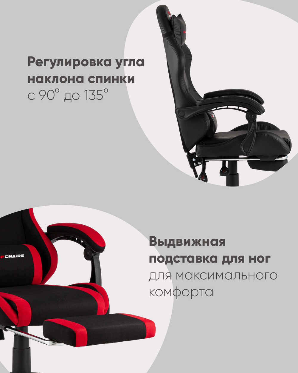 Кресло спортивное TopChairs Prophet с оттоманкой ткань черно-красный
