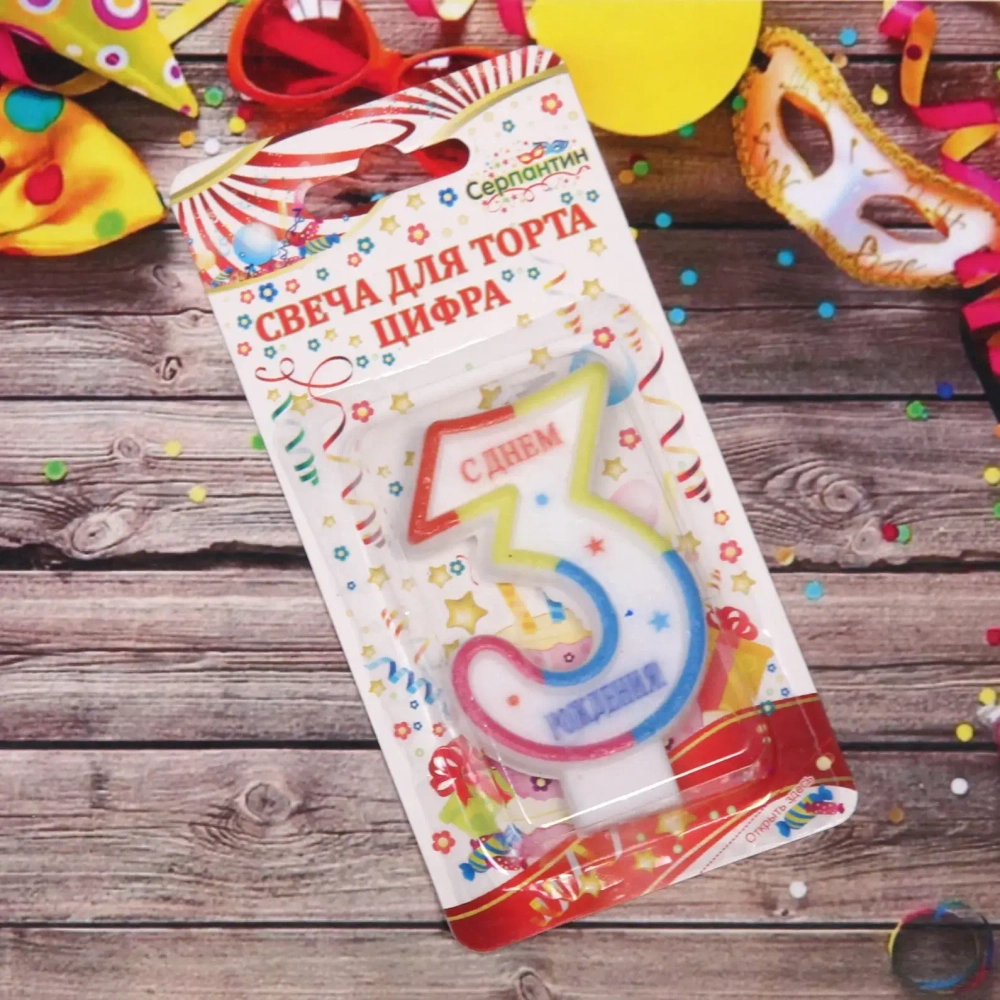 Свеча для торта Цифра День рождения «3» 6 см