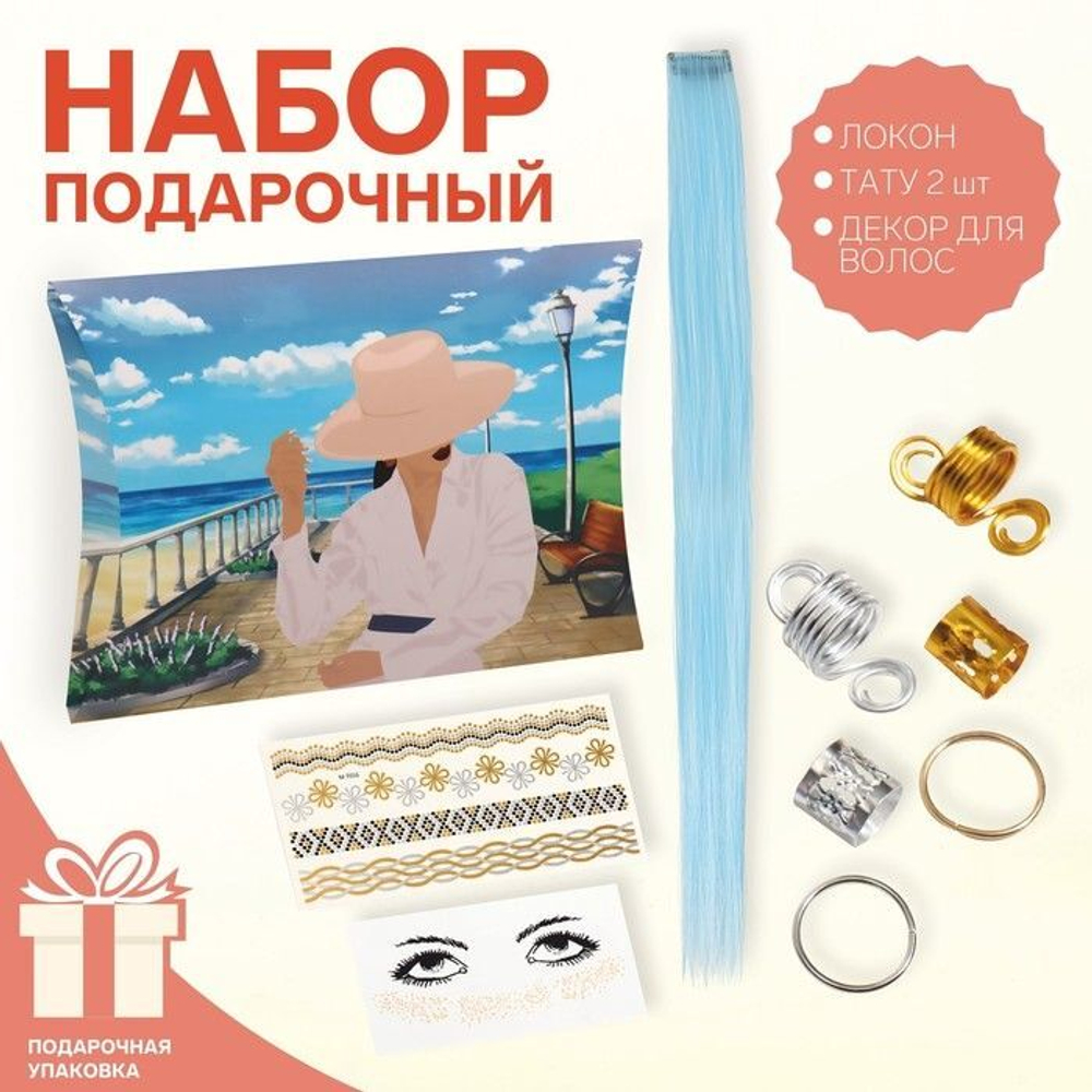 Подарочный набор из 3 предметов «Любовь» (Цвет: разноцветный)