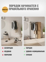 Вешалка-шкаф напольная Лангери бокс