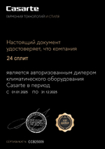 Casarte CAS50CC1/R3-S 1U50CC1/R5 серии Velato  Настенная инверторная сплит-система