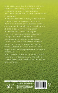Рами Блект: Откровения света во тьме