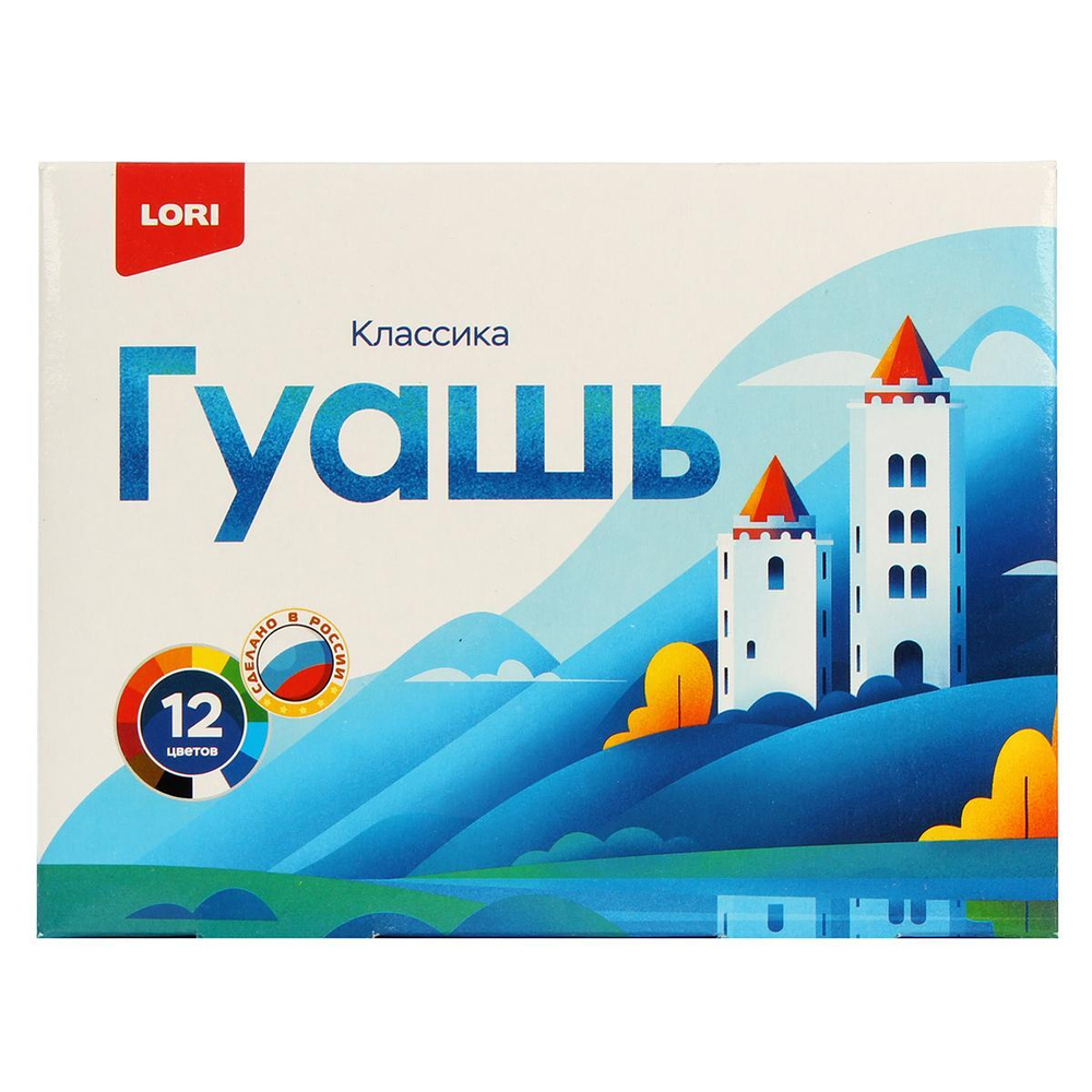 Гуашь 12 цветов 20 мл "Классика" (Lori)