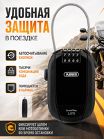 Трос рулетка ABUS Combiflex Trip 125
