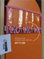 Кармашки в шкафчик для детского сада
