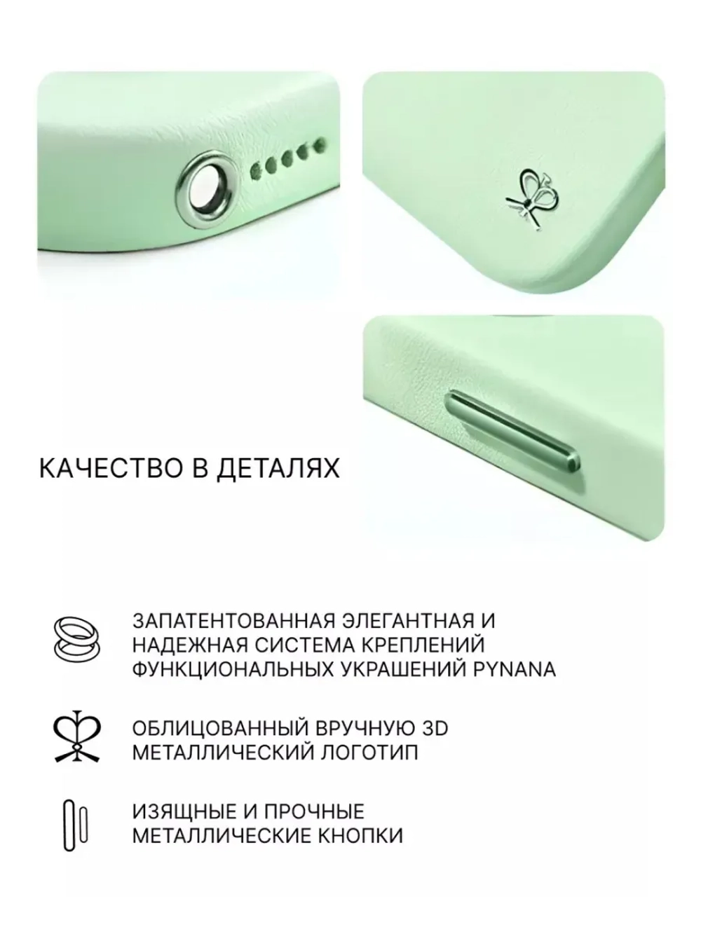 Чехол PYNANA для iPhone 14 PRO кожа, кристаллы Swarovski, мятный
