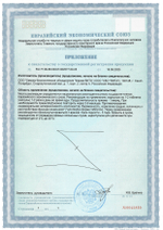 Готратикс N60 (БАД)