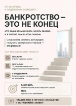 Помощь в восстановлении кредитной истории.