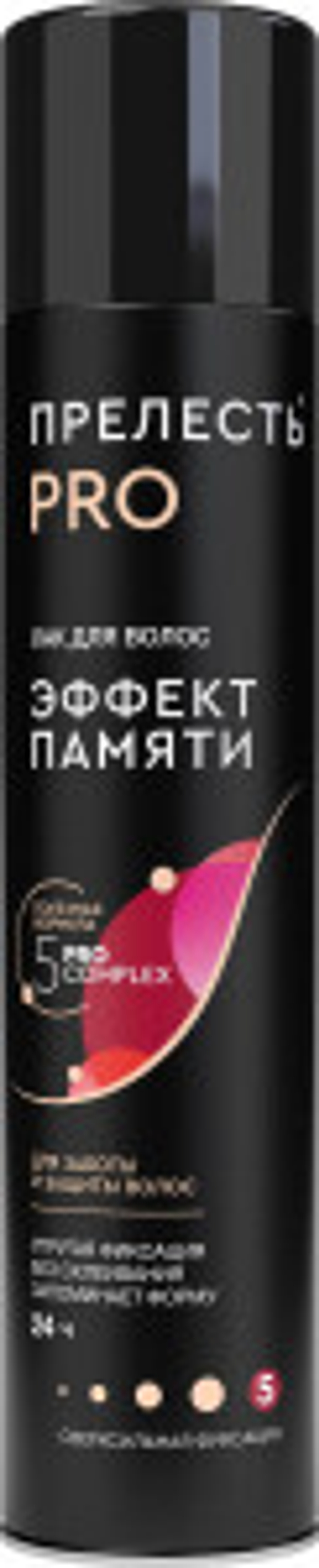 "ПРЕЛЕСТЬ PRO" Лак для волос Эффект Памяти ССФ 300мл