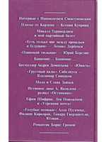 Акватория любви