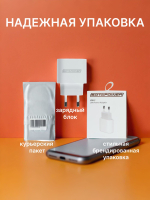 Зарядка для iphone Type-C / с кабелем Lightning / Блок питания / Зарядное устройство айфон ; белый