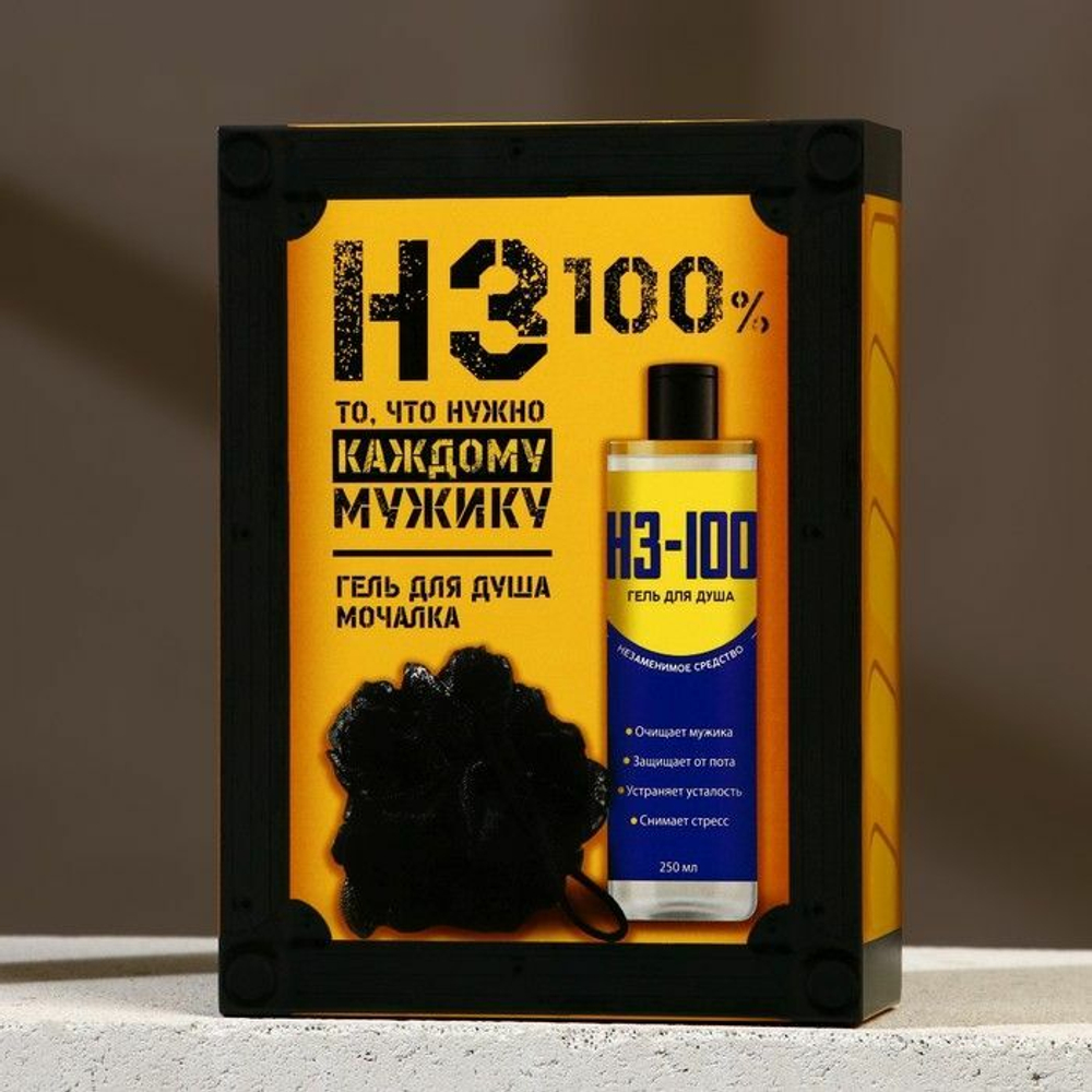 Подарочный набор «Всё, что тебе нужно»
