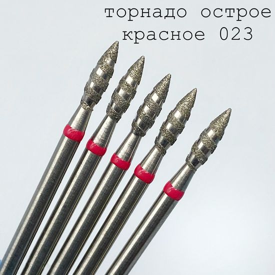 Алмазная насадка Торнадо острое 806.104.243т.514.023 красная насечка НПООО"Система" Минск