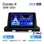 Teyes CC2 Plus 9" для KIA Cerato 2018-2021
