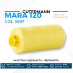 Нитка Gutermann Mara 120 (1000 метров), 1 кат., универсальная | 3897 светлый лимон