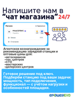 Адаптер для зарядки электромобиля GBT - Type1 220В