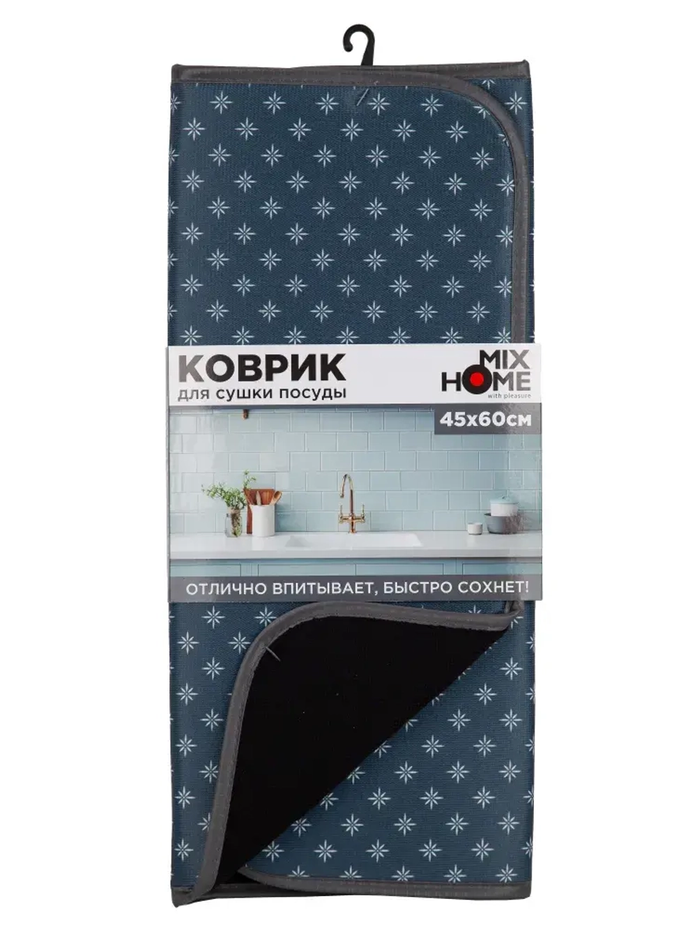 Коврик для сушки посуды "Star" 45х60см, цв.синий