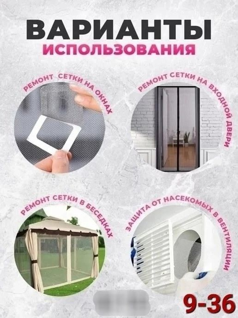 Фильтр-сетка для раковины, ванной, душевой 10 шт в уп.
