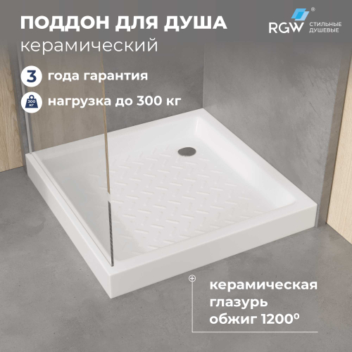 Душевой поддон керамический, квадратный, белый RGW CR (800x800)