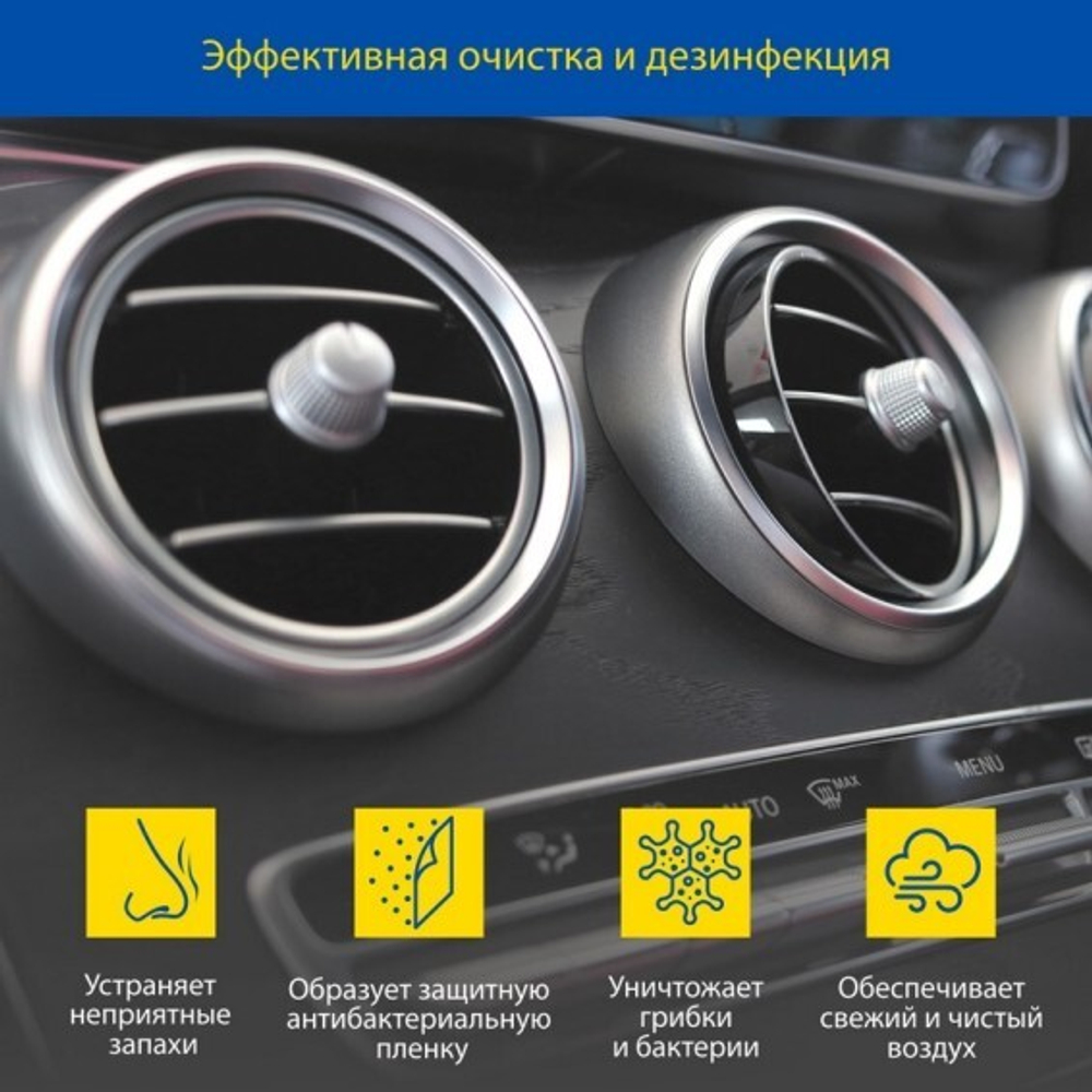Очиститель кондиционера атлант.свежесть Goodyear (650мл)