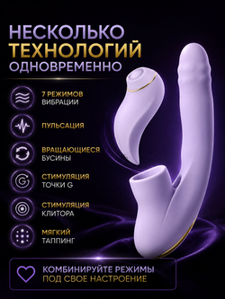 Интерактивный вибромассажёр 2в1 DuoGlow