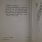 Книга "Традиционные современные аспекты восточной рефлексотерапии"