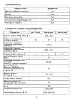 Источник бесперебойного питания ББП-40 MAX