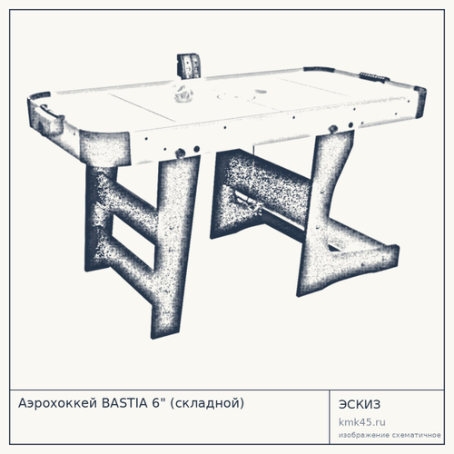 Аэрохоккей BASTIA 6" (складной) — от 24 000 ₽