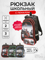 Рюкзак "Мотоцикл" 30*11*40см, 3 отделения, 2 кармана, ортопедическая спинка, с пеналом