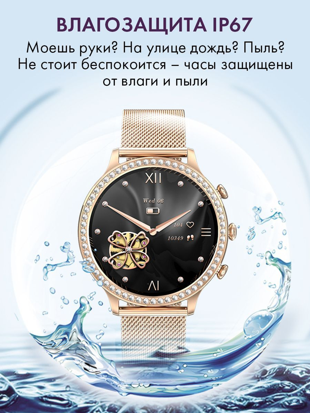 Смарт часы PARASMART Venera i70 (миланский браслет, золотистый)