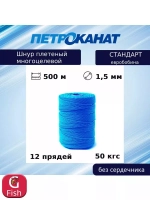 Шнур плетеный Петроканат СТАНДАРТ евробобина