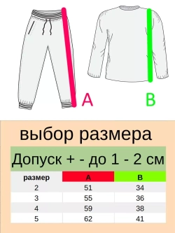 Пижама детская.девочка.1 шт