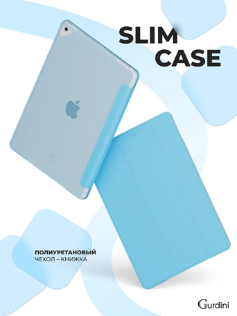 Чехол книжка для iPad 7/8/9 10,2"Gurdini Slim Case полиуретановый голубой