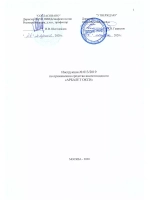 Арбалет Окси гель от тараканов