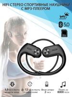 Спортивные наушники со встроенным MP3-плеером BENJIE BJ-S10, 32 Гб