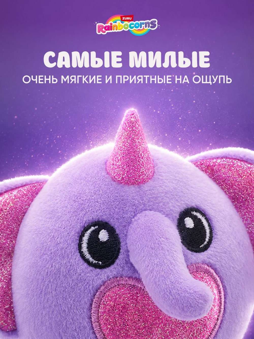 Мягкая игрушка Rainbocorns Eggzania сюрприз